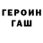 ГАШИШ hashish Roman Kashevich