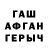 Альфа ПВП кристаллы Liam Ahern