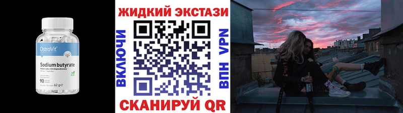 наркота  Питкяранта  Бутират бутандиол 
