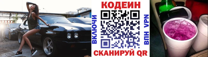 даркнет сайт  Питкяранта  Кодеин напиток Lean (лин) 