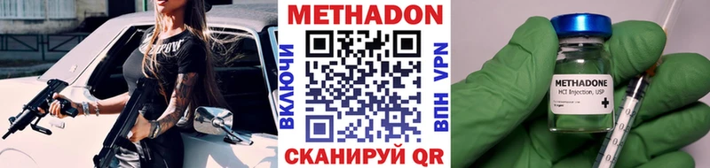 МЕТАДОН VHQ  где найти   Питкяранта 